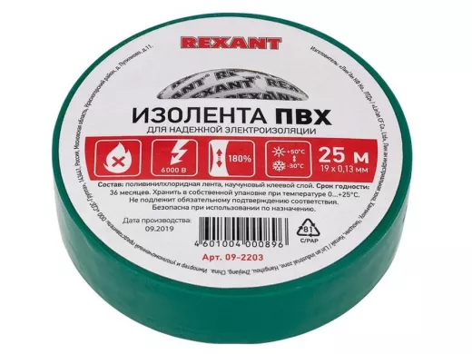 Изолента 19мм х 25метров зеленая  REXANT