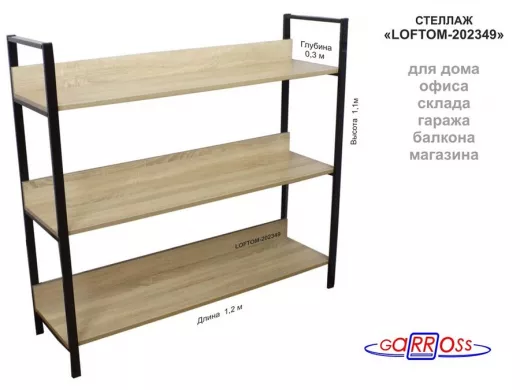 Стеллаж 3 полки, чёрный 