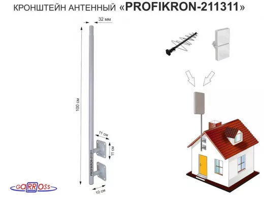 Кронштейн антенный, вылет  0,1м, обжатая труба 