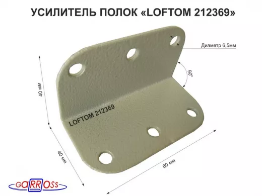 Уголок крепёжный стальной 