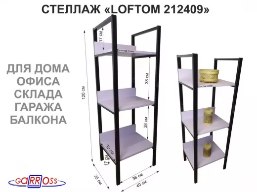 Стеллаж 3 полки, черный 