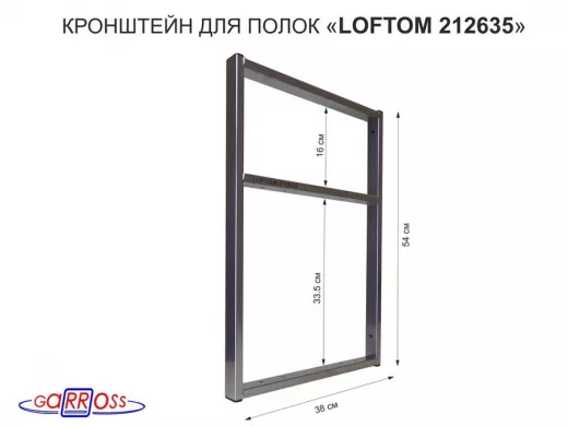 Кронштейн для полок, высота 54см, для столешниц, раковин, вылет 38см, 10 отв. серебр 