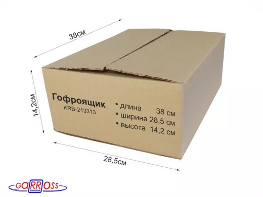 Гофроящик, длина 380 х ширина 285 х высота 142 мм "KRB-213313" картонная коробка для упаковки