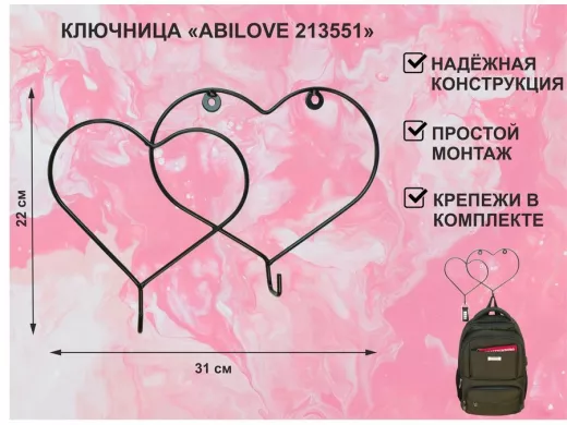 Ключница, держатель полотенец, вешалка, два сердца с двумя крючками, чёрный 