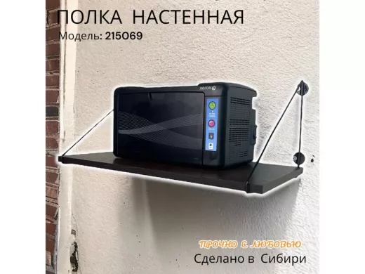 Полка для принтера "АБИПРИНТ 215069" высота 26 см размер 60х30 см черный и венге