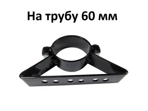 Кронштейн для прожектора на трубу, мачту, кронштейн диаметром 60мм 