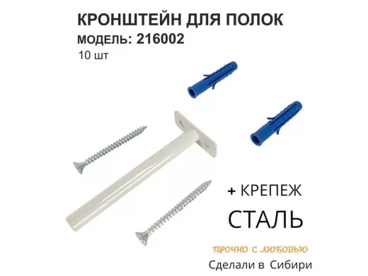 Кронштейн для скрытого крепления полок,12х120мм, серый, в наборе 10шт 