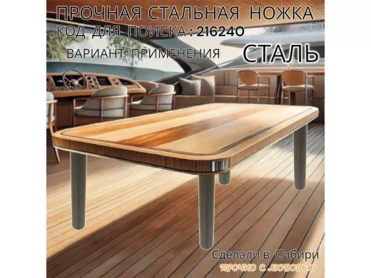 Прочная стальная ножка для стола, подставки, высота  25 см, черная,1шт, диаметр 32мм 