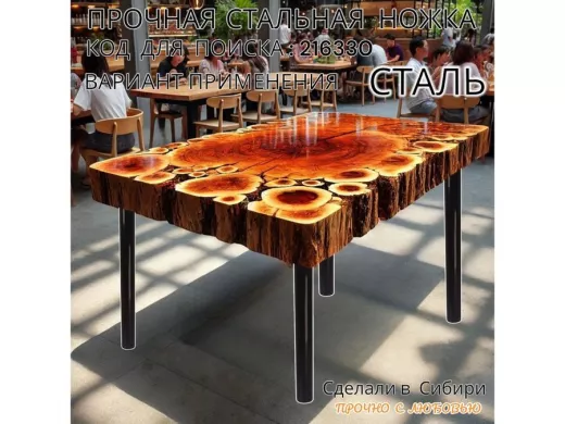 Прочная стальная ножка для стола, подставки, высота  35 см, черная,1шт, диаметр 32мм 