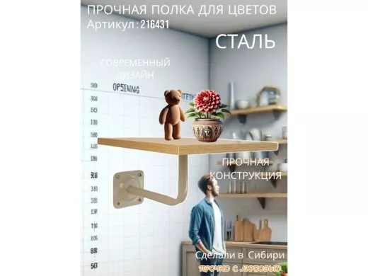 Полка для цветов пьедестальная 20 x 30 серая "LOFTOM-216431" дуб сонома, длина 0,3 ширина 0,3м