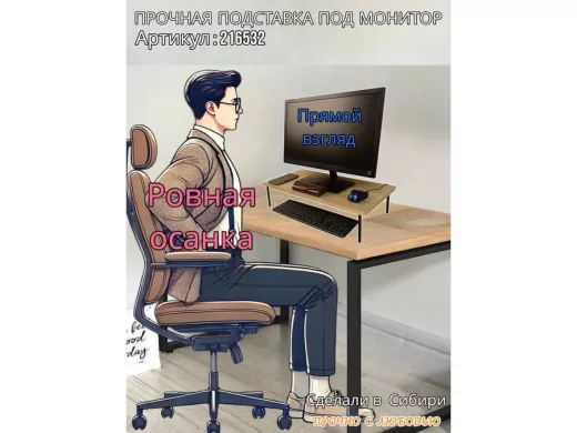 Подставка под монитор на стол 60х30см высота 14см "ABBIKUS-216532" дуб сонома, черные ножки