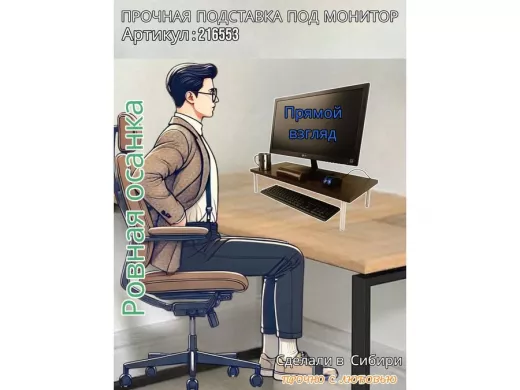 Подставка под монитор на стол 60х30см высота 14см "ABBIKUS-216553" венге, серые ножки