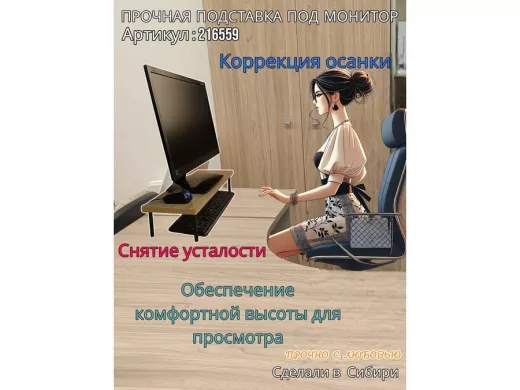 Подставка под монитор на стол 54х17,5см высота 11см, дуб сонома "ABBIKUS-216559" черные ножки