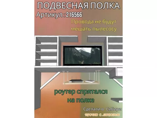 Полка подвесная для фильтра, роутера, проводов,10х40см "LOFTOM 216566" серые кронштейны, сосна выбел