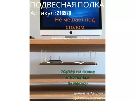 Полка подвесная для фильтра, роутера, проводов, 15х60см "LOFTOM 216570" серые кронштейны, венге