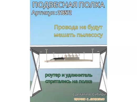 Полка подвесная для видеорегистратора, сетевого фильтра, роутера 30х60см "LOFTOM 216572" сосна выбел