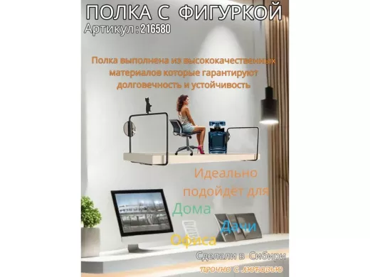 Полка с фигуркой котика  