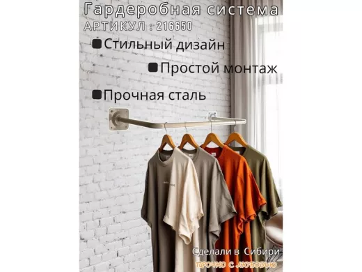 Кронштейн для плечиков с одеждой, вешалка к стене 82 х 29 см "ПРОСЕКИНО 216650" серый, 22мм