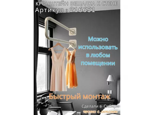 Кронштейн для плечиков с одеждой, вешалка к стене 60 х 20 см "ПРОСЕКИНО 216651" серый, 22мм