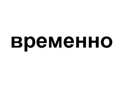 Кронштейн антенный 