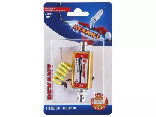 Грозозащита высокочастотного кабеля, (гнездо BNC - штекер BNC), (1шт.)  REXANT