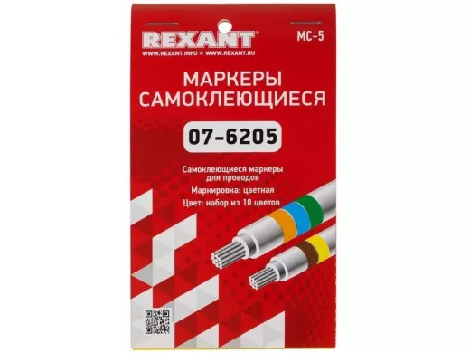 Маркеры самоклеющиеся МС-5 цветные