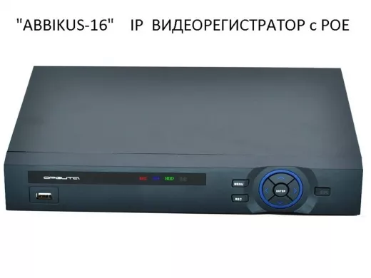IP видеорегистратор 8  камер 