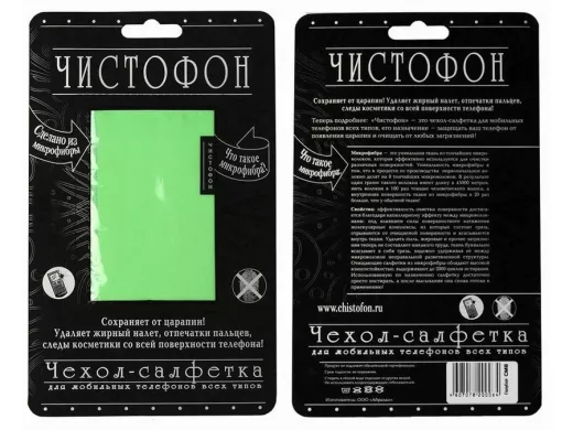 Чехол-салфетка для моб. тел. ЧИСТОФОН, зелёный CMG