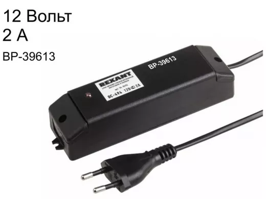 Блок питания  12 Вольт   2000мА  "BP-39613" внутренняя установка DC-494