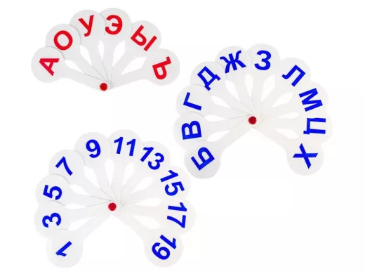 Веер-касса (гласные, согласные и цифры) "BR-74673", НАБОР 3 шт., европодвес