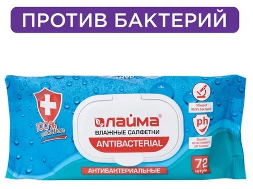 Салфетки влажные 72шт., "BR-78405" Antibacterial, антибактериальные, клапан крышка