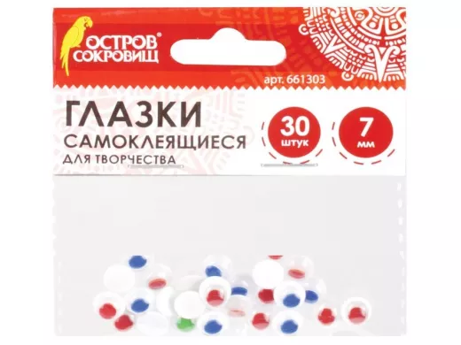 Глазки для творчества САМОКЛЕЯЩИЕСЯ, вращающиеся, 7мм, 30шт., ЦВЕТНЫЕ "BR-79527"